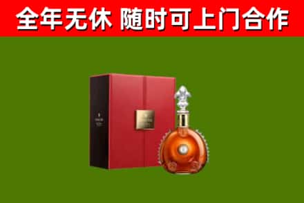 恩平回收路易十三